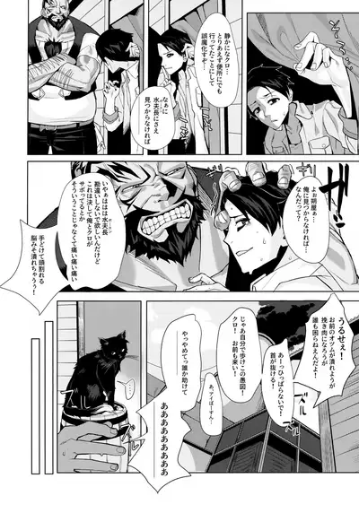 (C97) [Miyazen] Dame to Guzu to Arashi to (Albatross Koukairoku)