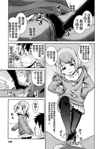 [Gengorou] Osanazuma to Issho [Chinese] [najizhimo个人汉化]