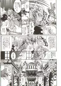 [Penname ha nai] Syoujyo Tyoukyouroku 3