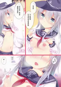 (C90) [Slime Kikaku (Kuriyuzu Kuryuu)] Osawari Dairoku ~ Akatsuki Hibiki Hen ~ (Kantai Collection -KanColle-) [Chinese] [CE家族社]