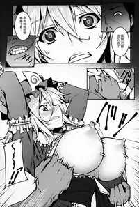 (Reitaisai 12) [Avion Village (Johnny)] Shigyaku Gensoukyou -Saigyouji Yuyuko- (Touhou Project) [Chinese] [CE汉化组]