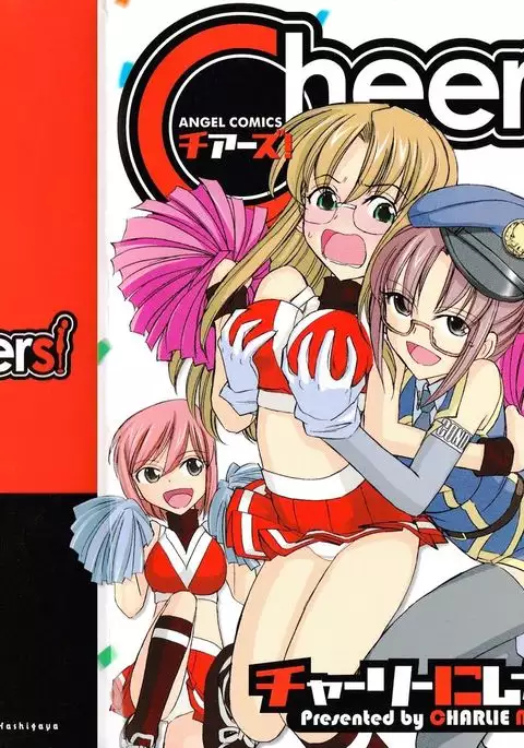 Cheers! 12 {SaHa + TripleSevenScans}