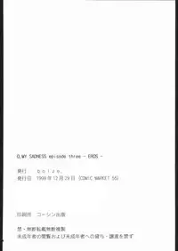 (C55) [bolze. (rit.)] O, MY SADNESS episode three -EROS- (Ah! My Goddess)