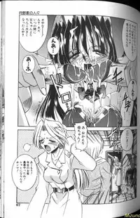 [Mizuno Takeshi] Megane o Okashite