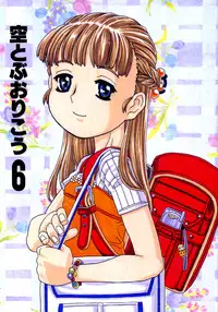 (C62) [Takaradamashii (Gorgeous Takarada)] Soratobu Orikou 6