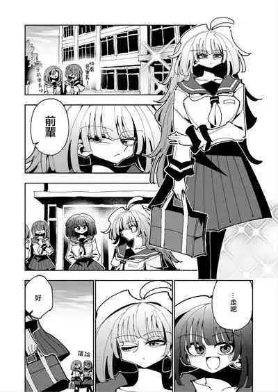 [7 Colored LED (Nekonso)] Shizuku to Shiori If (Kouhen) -5-ka de Oboeru! Futanari Onanie no Susume (3 kara 5-ka-me)-[Chinese] [沒有漢化](Ongoing)