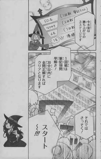 Little Witch Academia: Midnight Crown