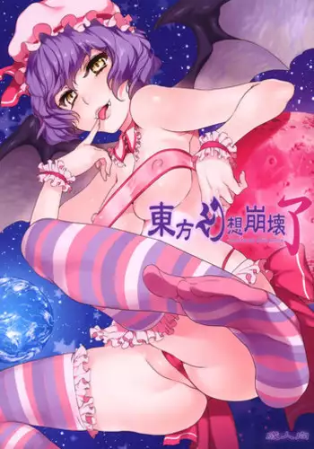 Nitori ni Osowaru Kikai no Tsukaikata Kiso kara Ouyou made | 荷取来教你机械的使用方法 从基础到应用