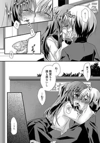 [Kimio Tamako] Kimi to Fuwatoro [Digital]