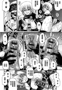 [Chiba Toshirou] Animal Assort | 痴女淫獸齊聚一堂 [Chinese]