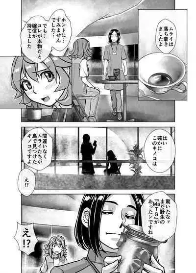 [Ufufu Enterprise (Hicoromo Kyouichi)] BEYOND ~ Aisubeki Kanata no Hitobito 1~10