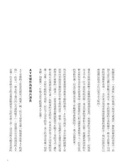 AV Joyuu-chan 1 | 我當AV女優的那些年 1