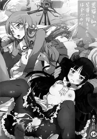 [N.N.F.S (Various)] Gokou Ruri 100P (Ore no Imouto ga Konna ni Kawaii Wake ga Nai)