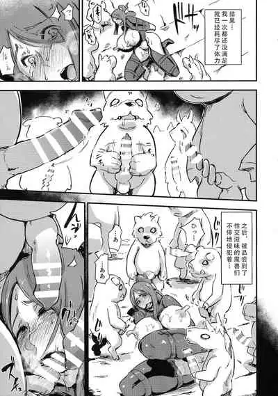 Majuu Teikoku Hishi Chuu Otto no Tame ni Kairaku Goumon ni Taeru Boukoku no Ouhi