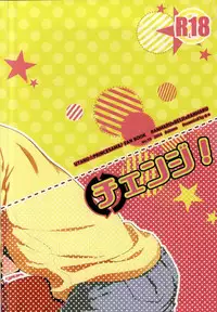 (Quartet Score 5) [@s (akir@)] Change! (Uta no Prince-sama)