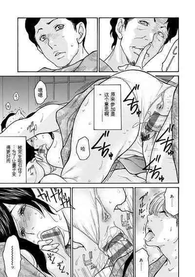 Shikkarimono no Tsuma ga Kinjo no Fushi ni Netorarete Kairaku Ochi Suru made