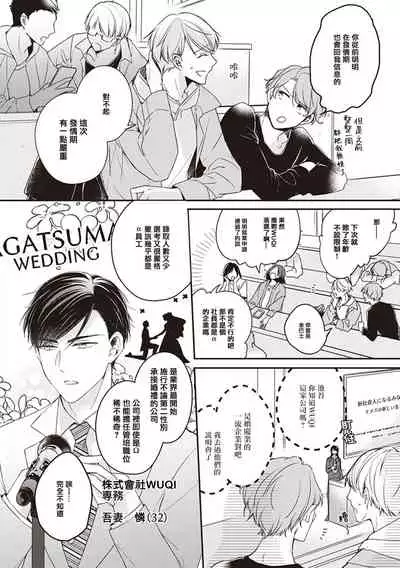 [Sagamishika] Omega no Ore no Usotsuki Kusuriyubi | 本Omega的说谎的无名指 Ch. 1 [Chinese] [拾荒者汉化组] [Digital]