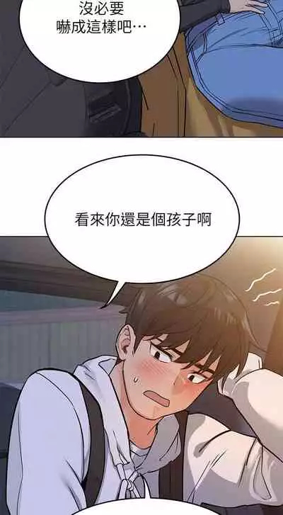 【周二连载】要对妈妈保密唷!(作者:NOAH) 第1~33话