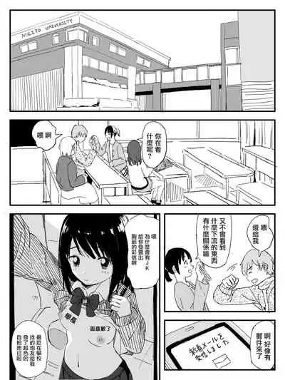 [いなほ舎]Strawberry switch blade プロトタイプ [中国翻译]