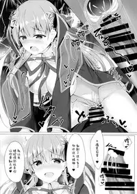 (C95) [Twilight Road (Tomo)] BB-chan wa Saimin nanka ni Zettai ni Makenai!? (Fate/Grand Order) [Chinese] [绅士仓库汉化]