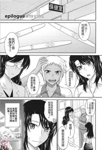 [Tsukino Jyogi] After School [Chinese] [悠月工房]