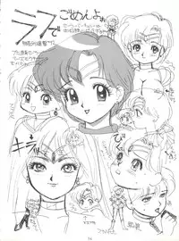 (C42) [Monkey Reppuutai (Doudantsutsuji, Monkey Ni-gou, Teiou Keikaku)] SAILOR MOON MATE 02 Ami (Bishoujo Senshi Sailor Moon)