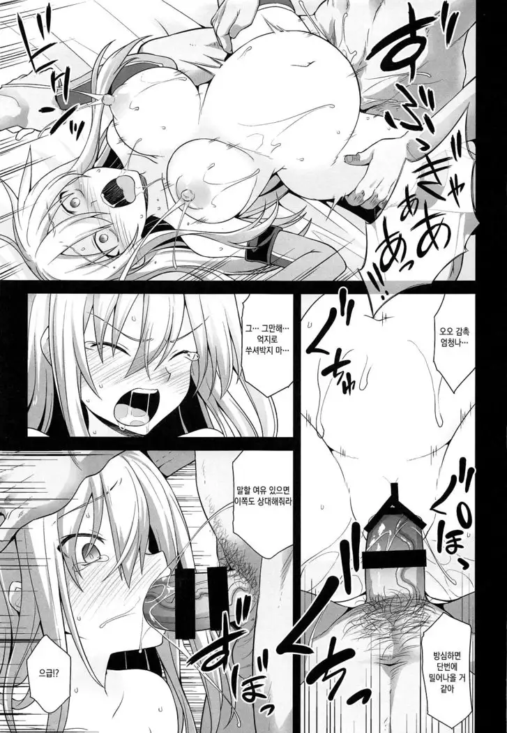 Kanmusu Chakunin Prinz Eugen & Bismarck Shussan Hensai Botai Teikyou