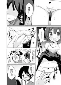 [TSF no F (Mori Airi)] Imouto Exchange (TSF no F no Hon Sono 2 no B) [Digital]
