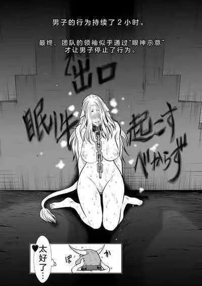 Chijou Hyakkai Ch26-30 Chinese Version「地上100阶」個人翻譯