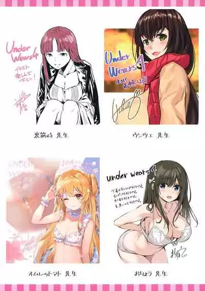 [Various] URIBOU Zakka Ten Pants Tokkagata Gashuu「Under wears 4-PINK LABEL-」+ Message Collection BOOK