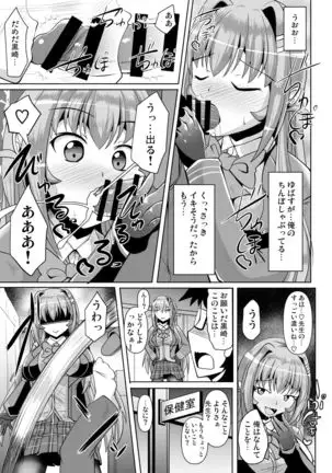 futanari kuro taitsu no sakyubasu JK ni o shiri hora retai! Vol. 4