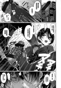 [Neet] Himitsudere - Secret Love [Chinese] [篆儀通文書坊漢化]