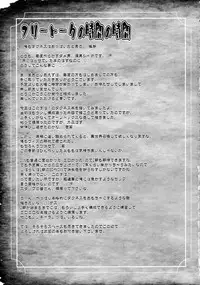 (SC2016 Summer) [Oretachi Misnon Ikka (Suhara Shiina)] Trouble Darkness (Kono Subarashii Sekai ni Syukufuku o!)