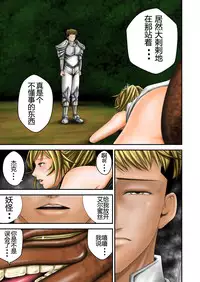 [Ikigire Shoukai (Ren Suru)] Inma Toubatsu Daisakusen Episode 2 Zenkan Set [Chinese] [八十万禁书教头汉化] [Digital]