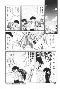 [Oota Minomushi] Pink no Magical