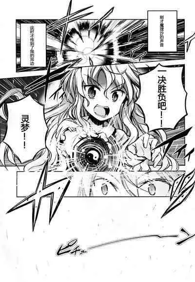 （C94）【Fusuma Cafe(suichuuHanabi)】2jikan-go ni shinumarisa wa(Touhou Project)