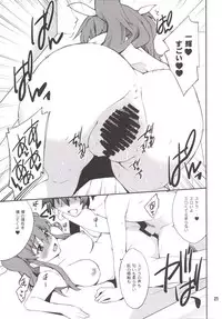 (C89) [P-FOREST (Hozumi Takashi)] Koujo-sama wa Heroine de Choroine de Eroine Nanodesu. (Rakudai Kishi no Cavalry)