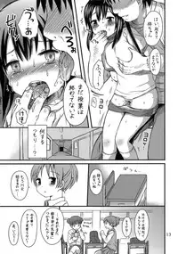 (C81) [micro page (Kuromoto-kun)] Oshioki Azunyan (K-ON!!)