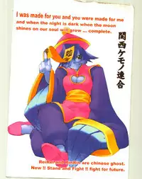 [Kansai Kemono Rengou] Toukyou Meibutsu Hiyoko Manjyuu (Various)