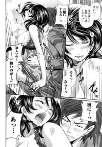 [Miyahara Ayumu] Shimoeda-sanchi no Akarui Shokutaku (The Shimoedas, a poor but happy circle)