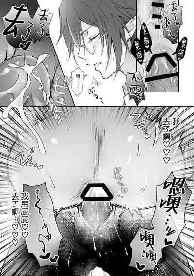 Mayoikonda hinadori wa kuro Erufu no kyodai ni dekiai sa reru | 误入的雏鸟被黑妖精兄弟溺爱 2