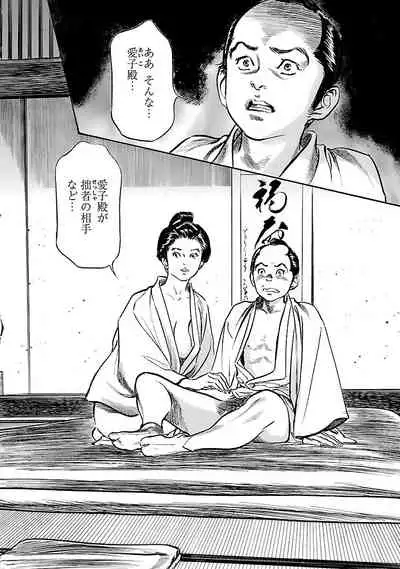 [とみさわ千夏, 八月薫] お願いサプリマン My Pure Lady 20