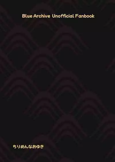 Sensei no Onsen ga Kaihatsusarechau Hon