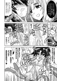 [Tendo Masae, Amaki Touri × Karino Kei] Mezameru to Itoko wo Mamoru Bishoujo Kenshi ni Natteita Etsuraku no TS Taimashi [Digital]