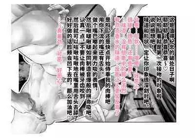 Kousai Bare, Koubu Zaseki de Netorare Choukyou