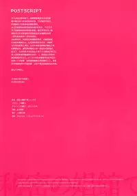 (C95) [Shoujo Kishidan (Oyari Ashito)] Himitsu no Shoukan de Ajin Maid o [chinese] [无毒汉化组]