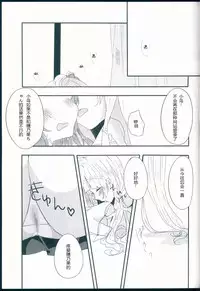 (Bokura no Love Live! 11) [Hoshiiromaron (Kanao)] Shiranai Kimi no Itsuwari no Kokoro (Love Live!)[Chinese][加勒比海监个人汉化]