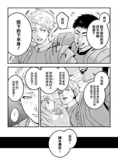 淫乱祭品~被玷污的王座~