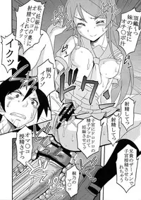 [St.Rio (Kitty, Naoki)] Ore no Imouto ga Konna ni Ero Kawaii Wake ga Nai 3 (Ore no Imouto ga Konna ni Kawaii Wake ga Nai)