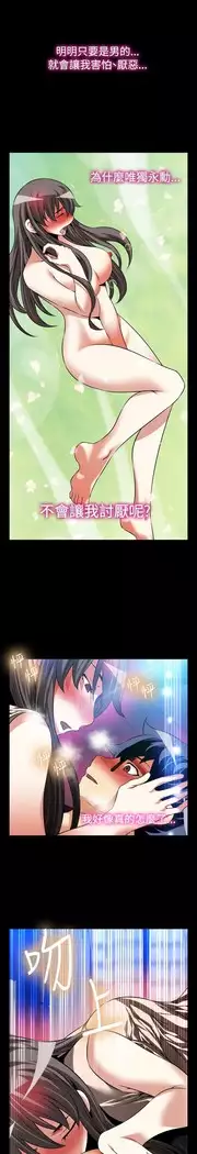 Love Parameter 恋爱辅助器 86-97 中文